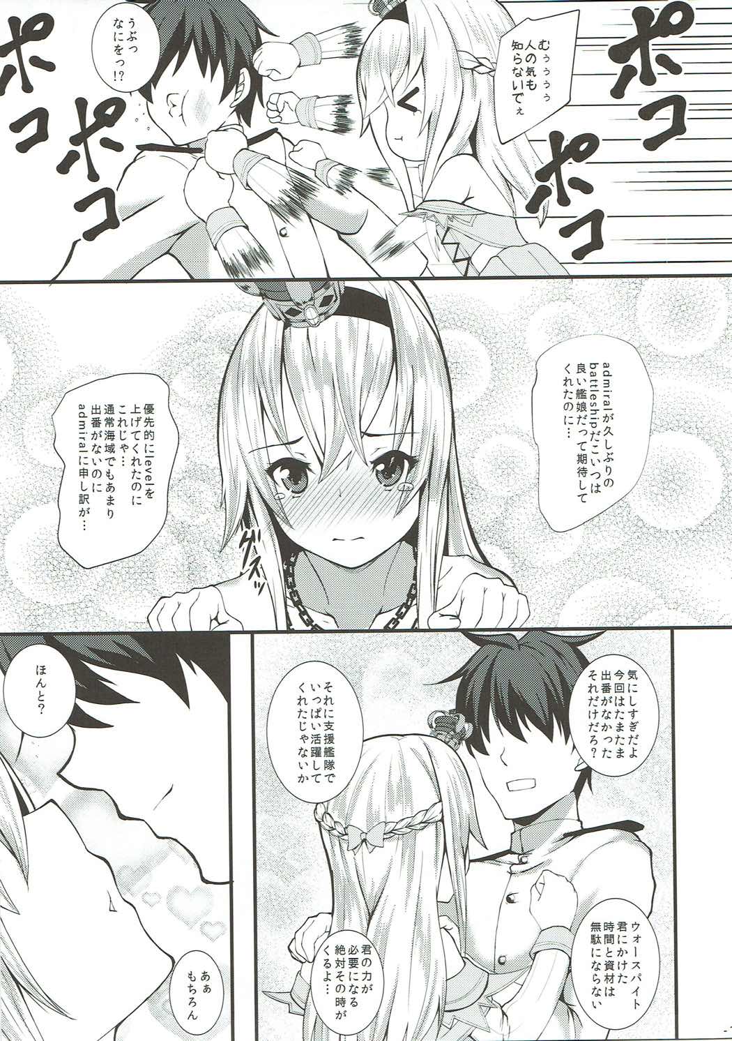 Asu Pako page 12 full