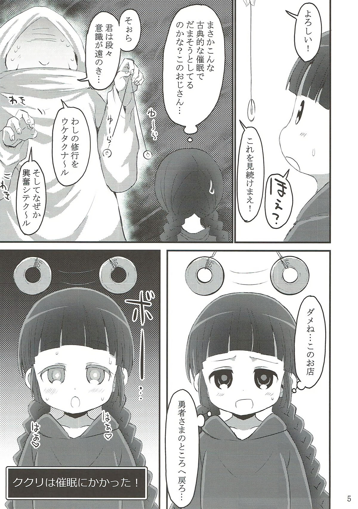 Kukuri Kurukururin page 4 full