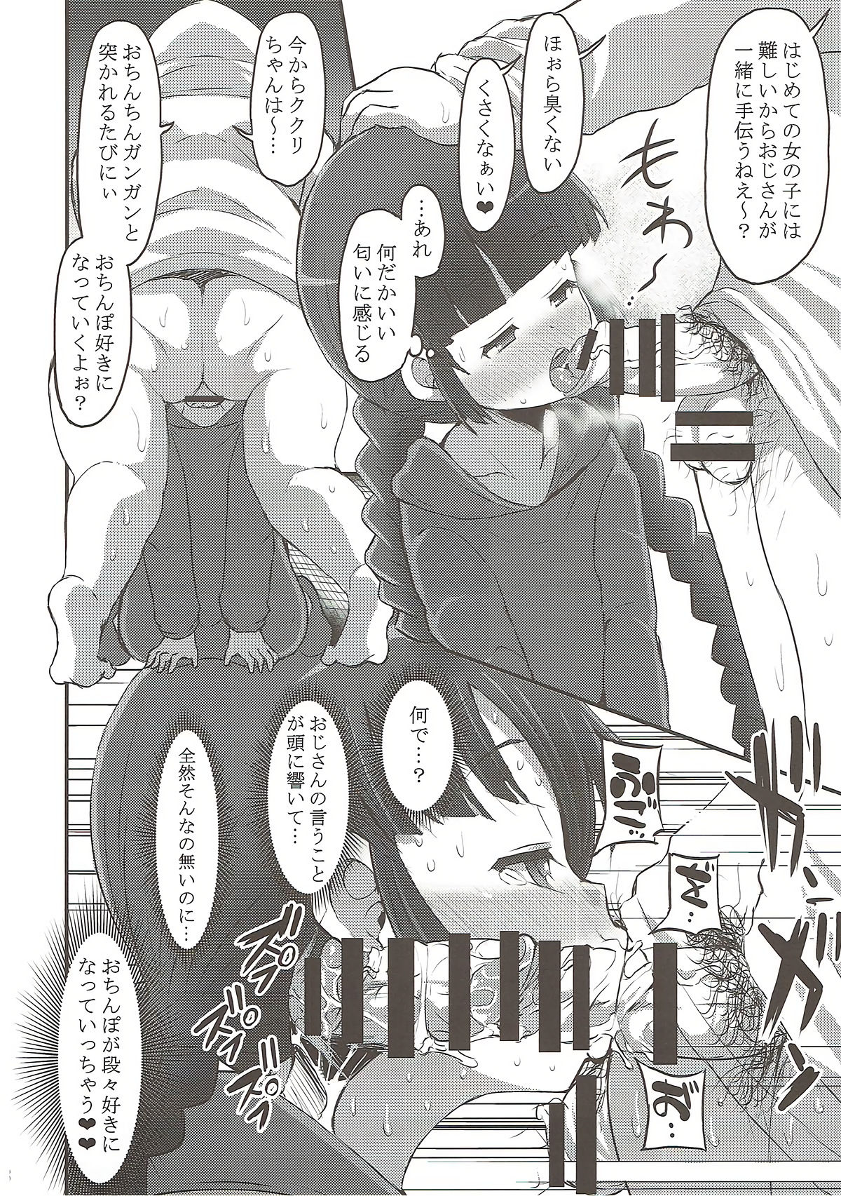 Kukuri Kurukururin page 7 full