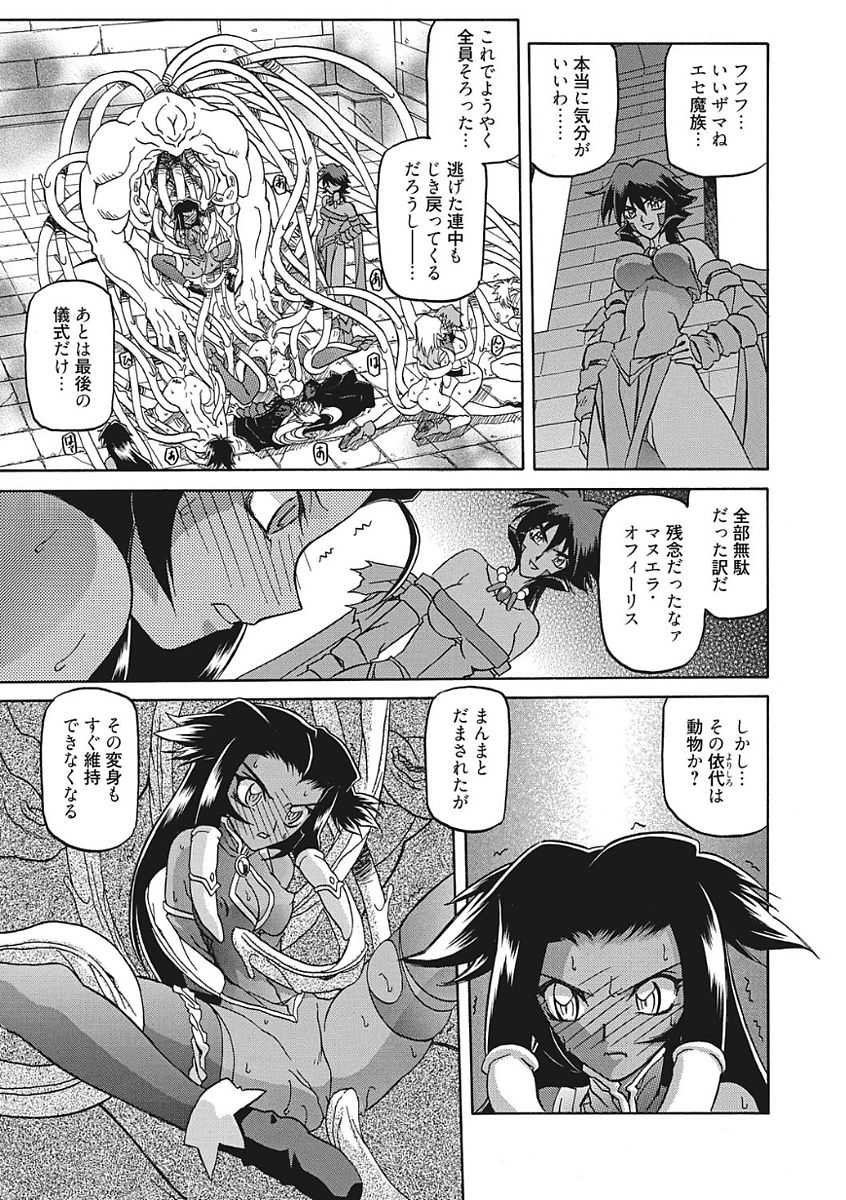 Shichisai no Lamuros 3 page 7 full