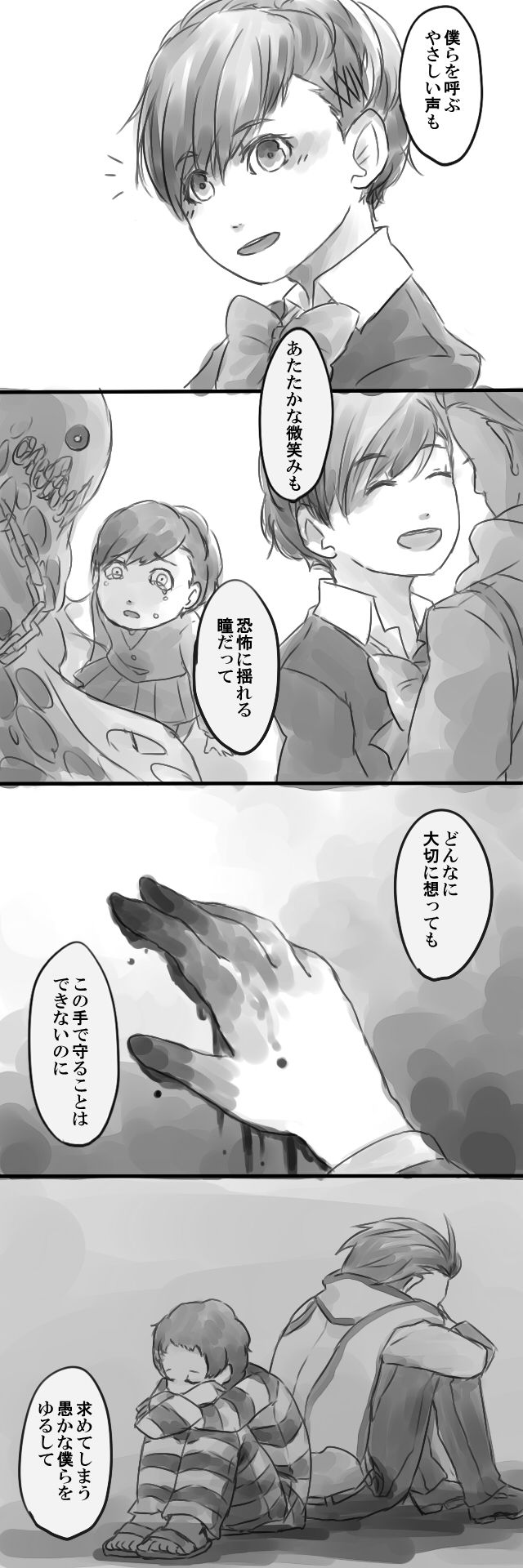 Kageboushi page 6 full