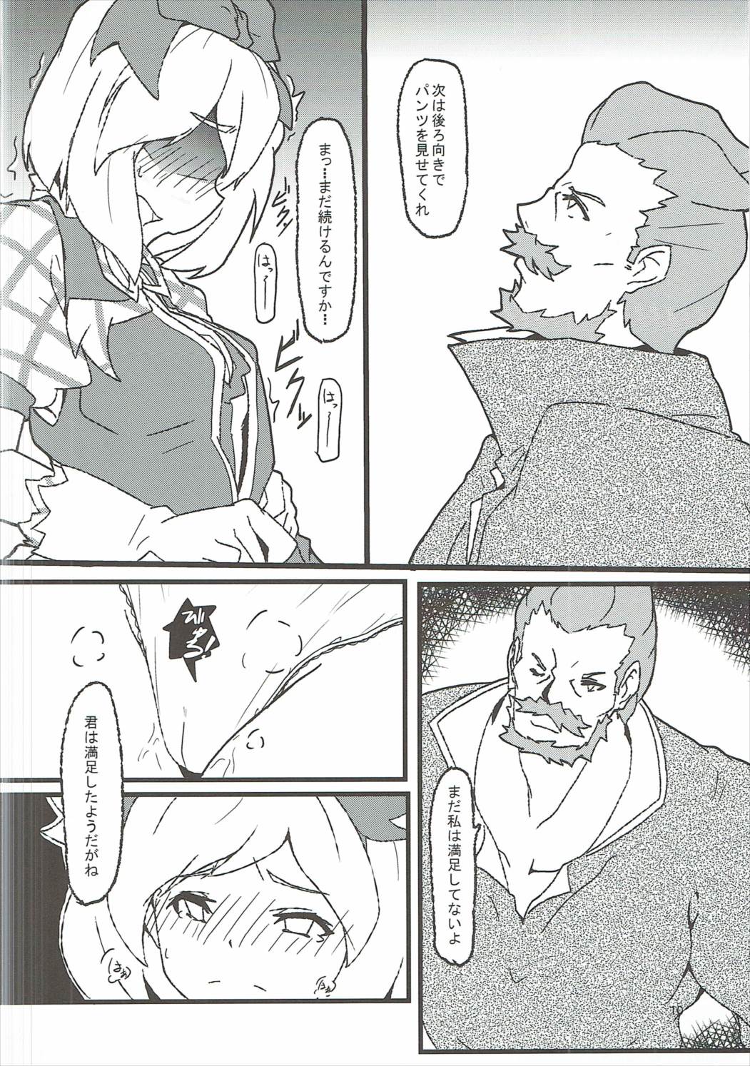 Surprise Ticket page 11 full