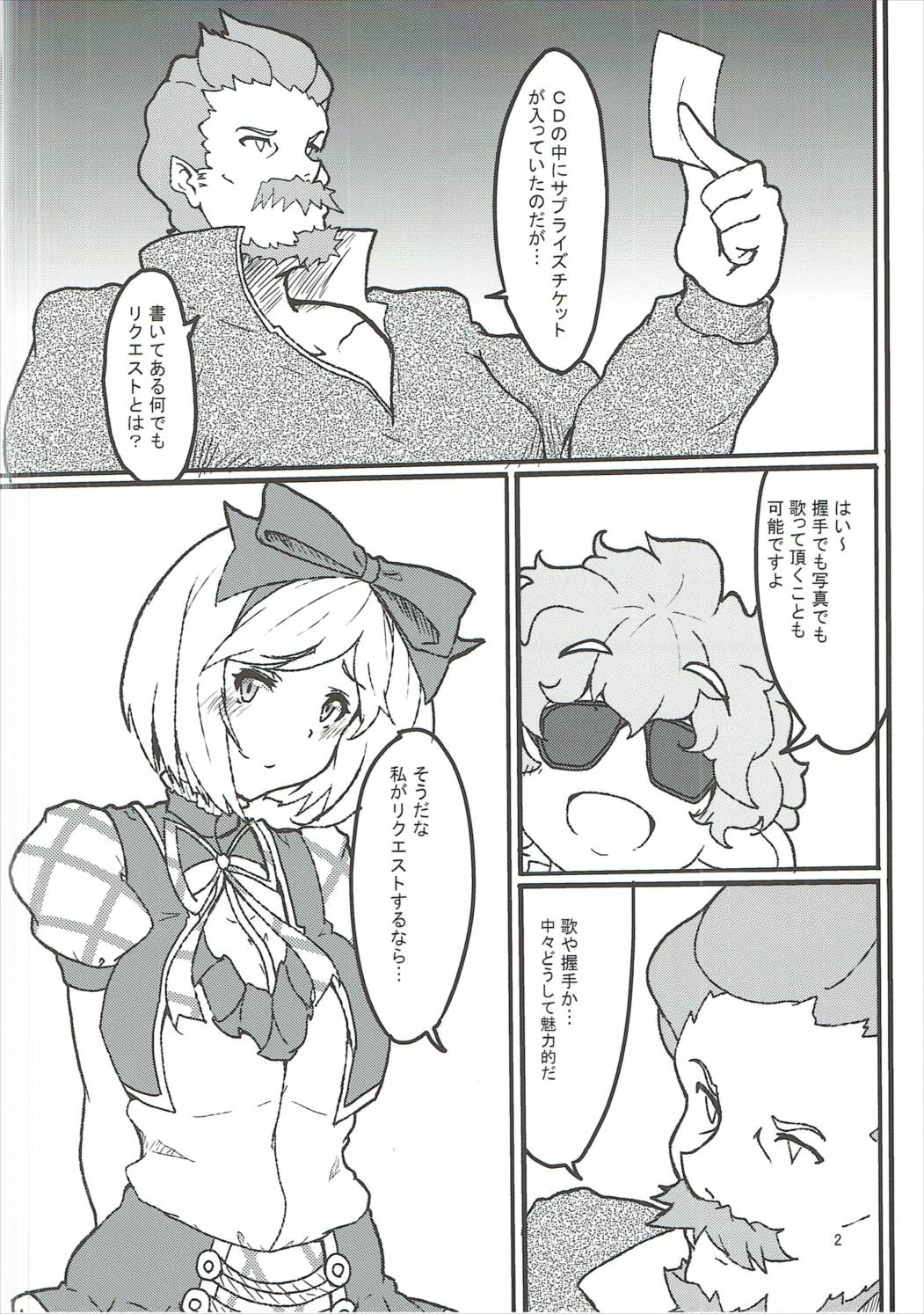 Surprise Ticket page 3 full