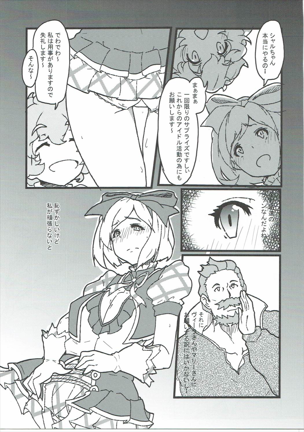Surprise Ticket page 6 full