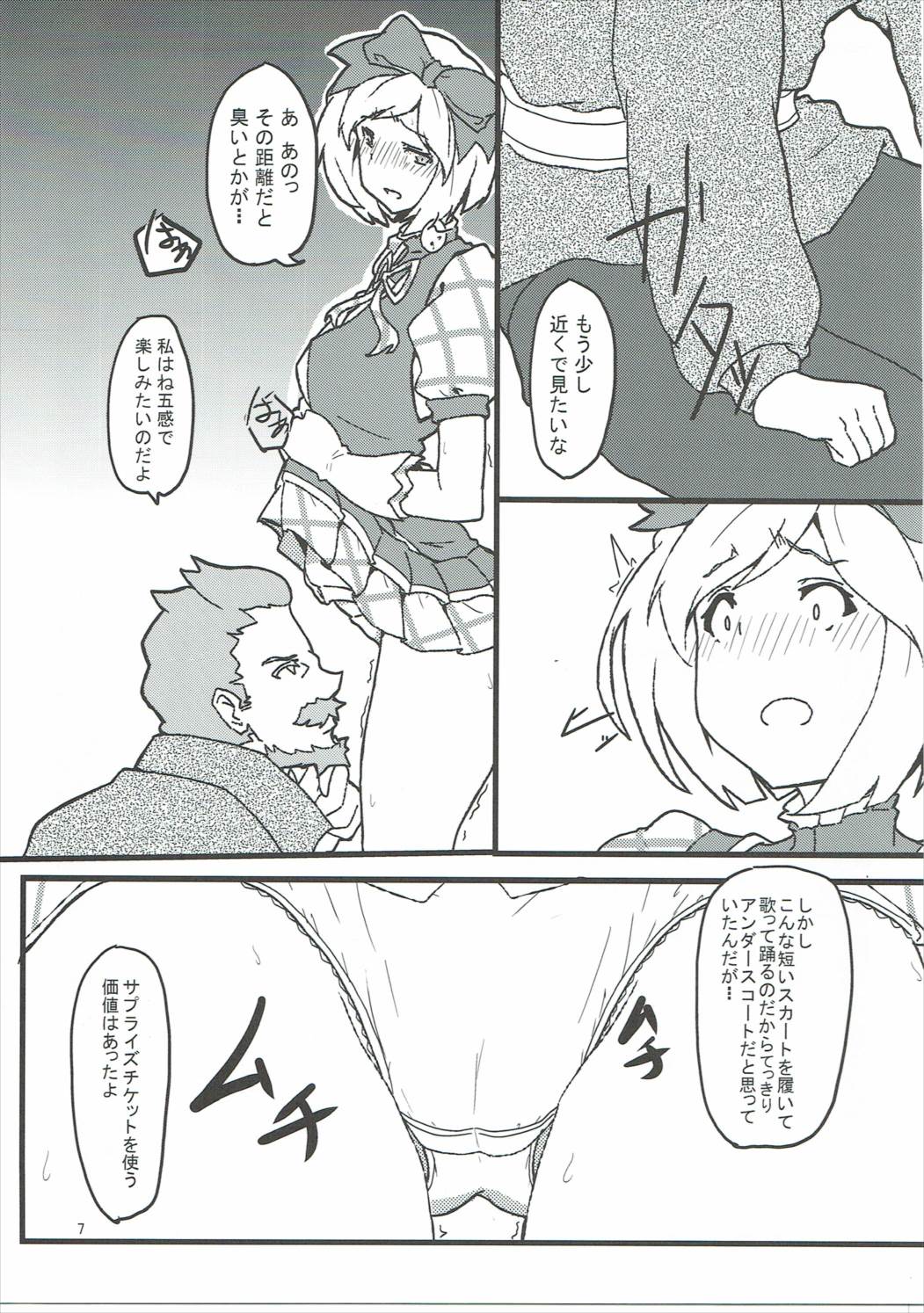 Surprise Ticket page 8 full