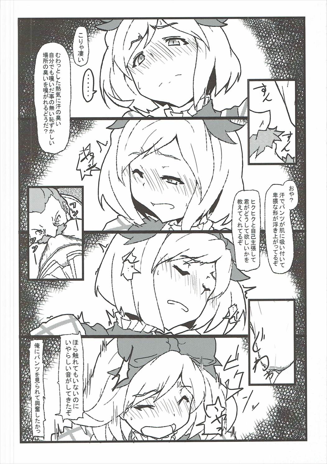 Surprise Ticket page 9 full