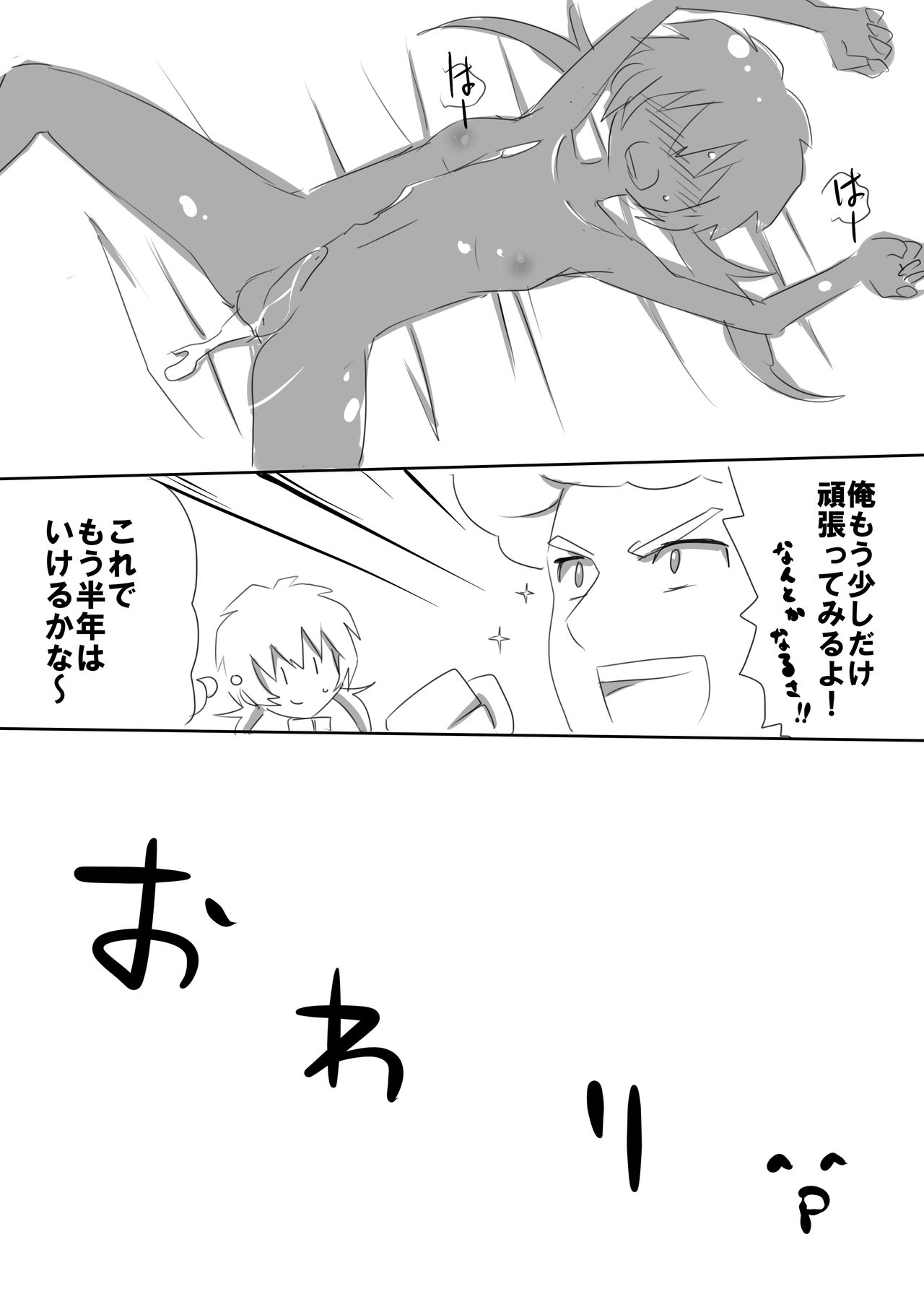 ミキシマックスゥ! page 12 full