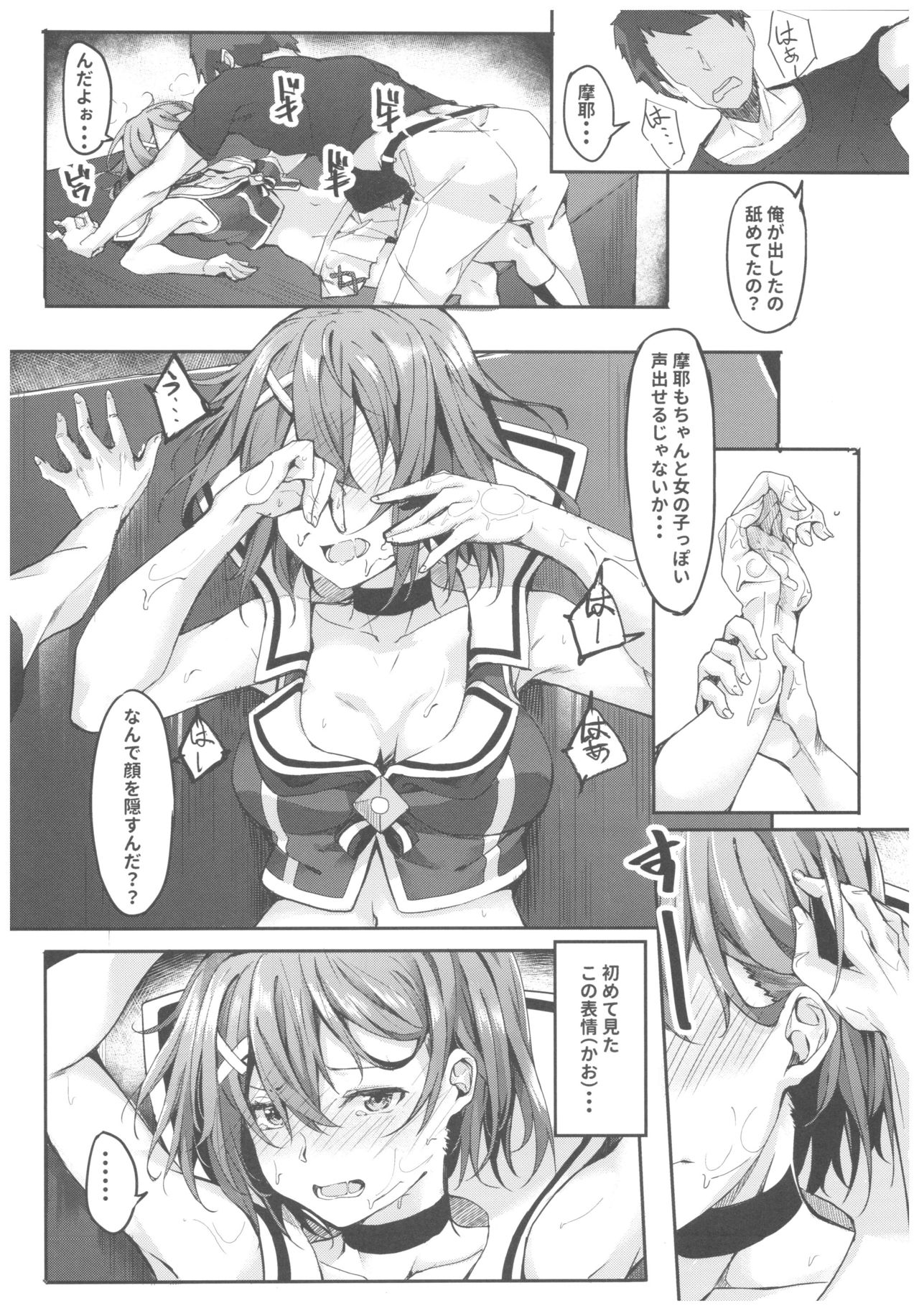 Maya Yotogi page 12 full
