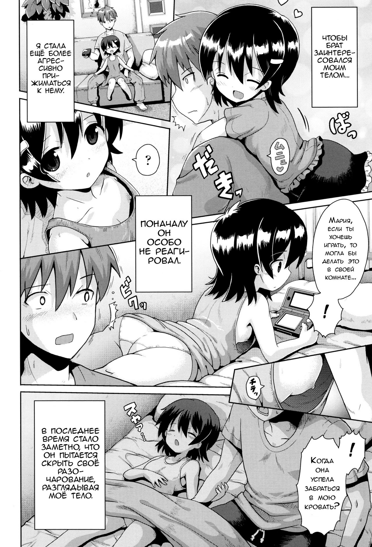 Motto Kurabete page 4 full