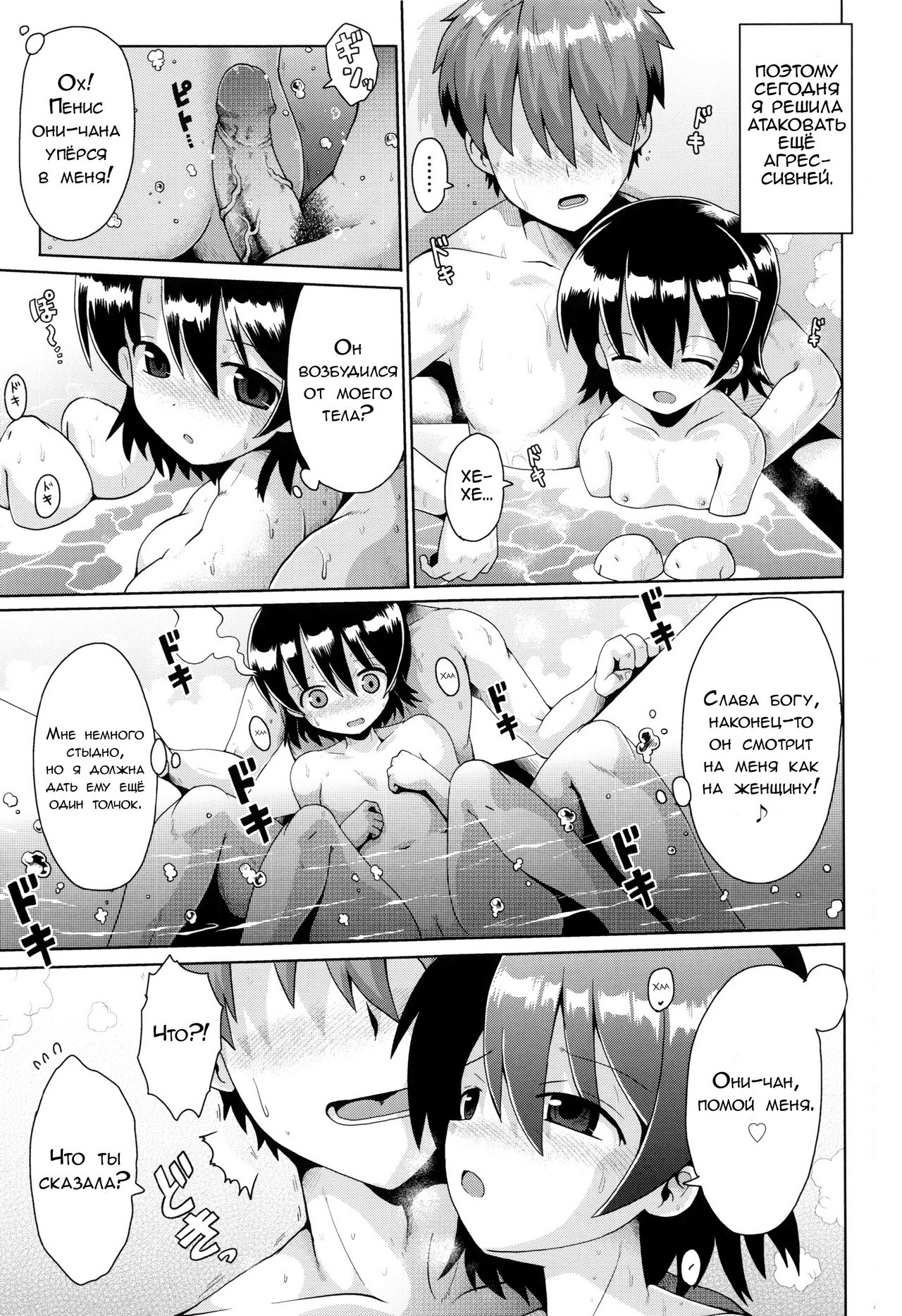 Motto Kurabete page 5 full
