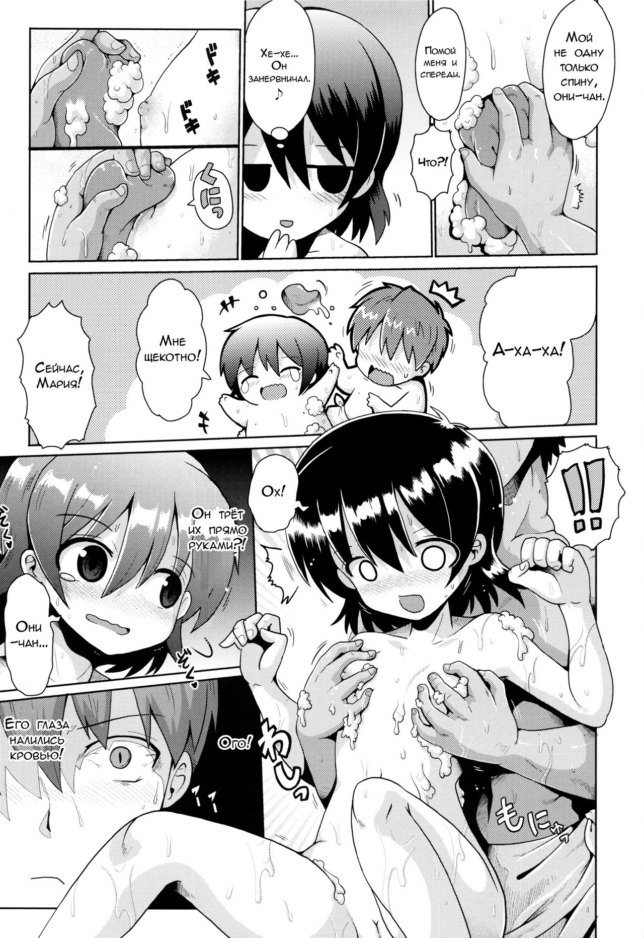 Motto Kurabete page 7 full