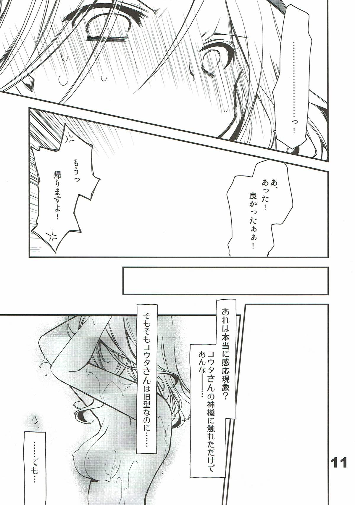 Kamijiki Romance page 10 full