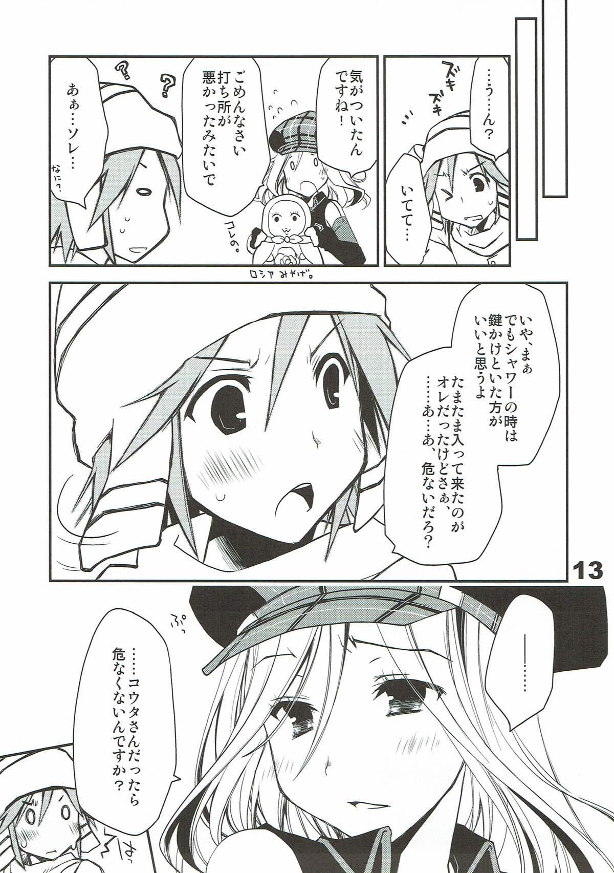 Kamijiki Romance page 12 full