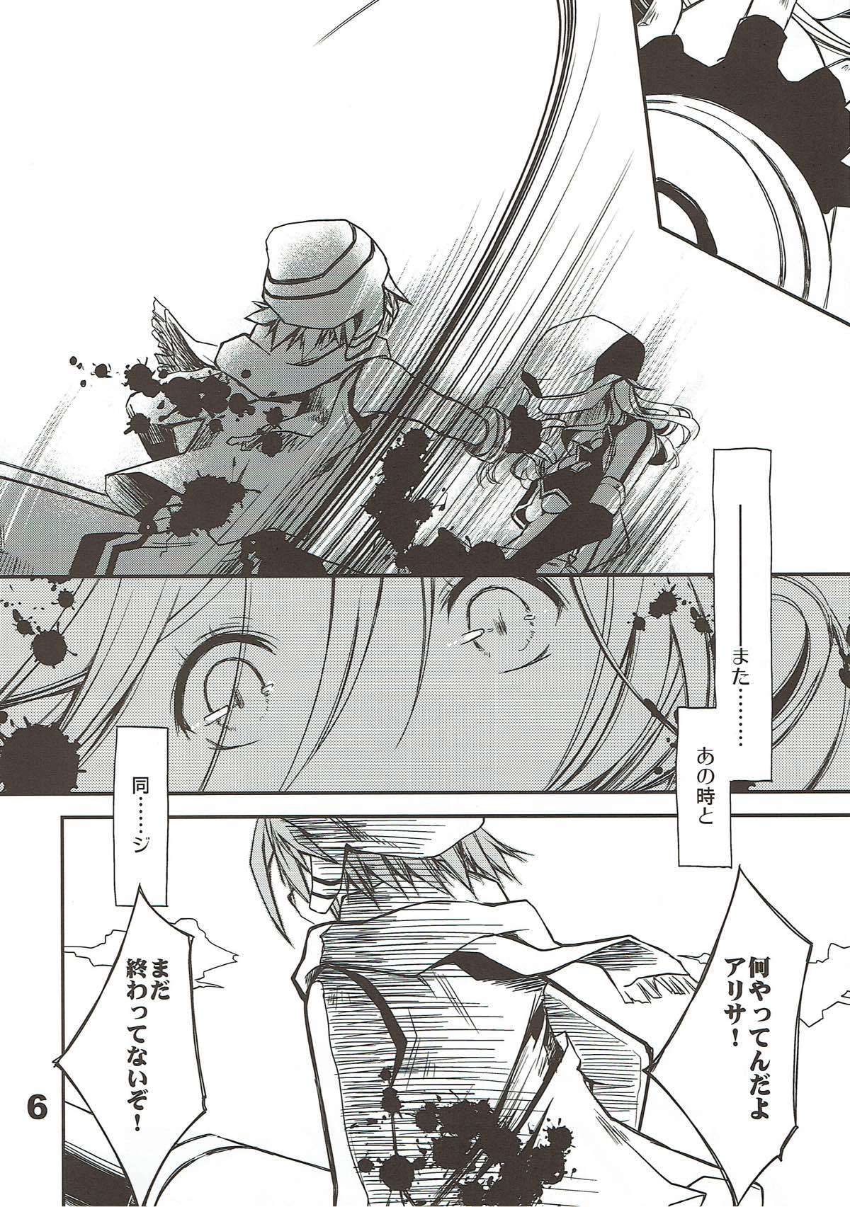 Kamijiki Romance page 5 full