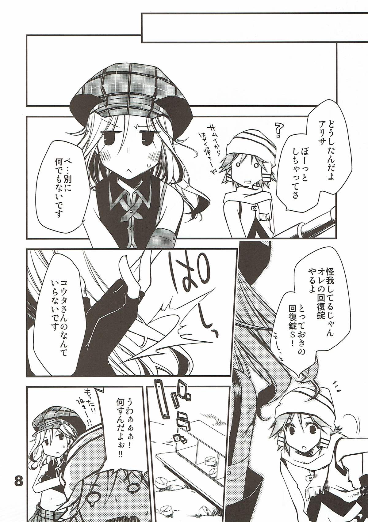 Kamijiki Romance page 7 full