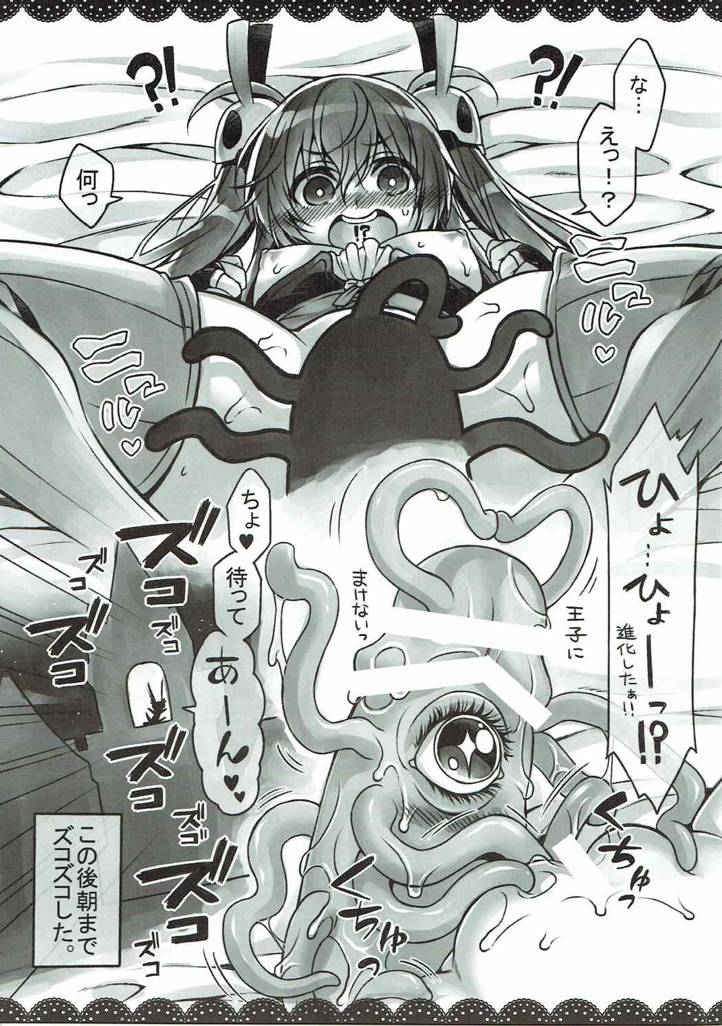 Memento-chan no Hitori Asobi page 12 full