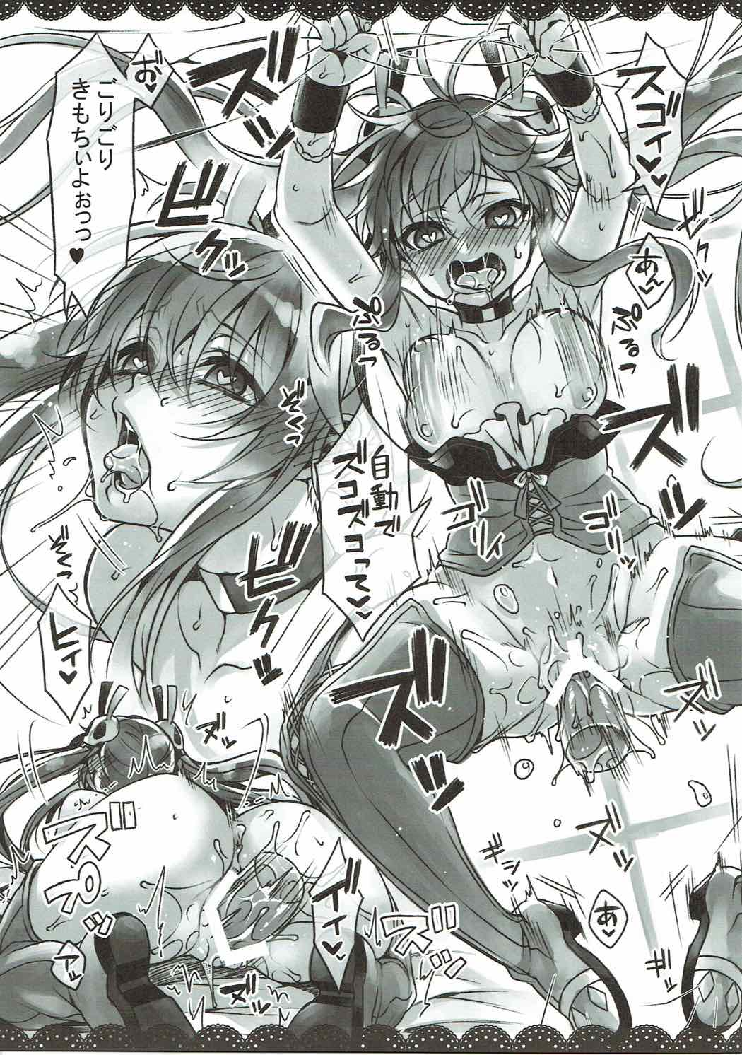 Memento-chan no Hitori Asobi page 8 full