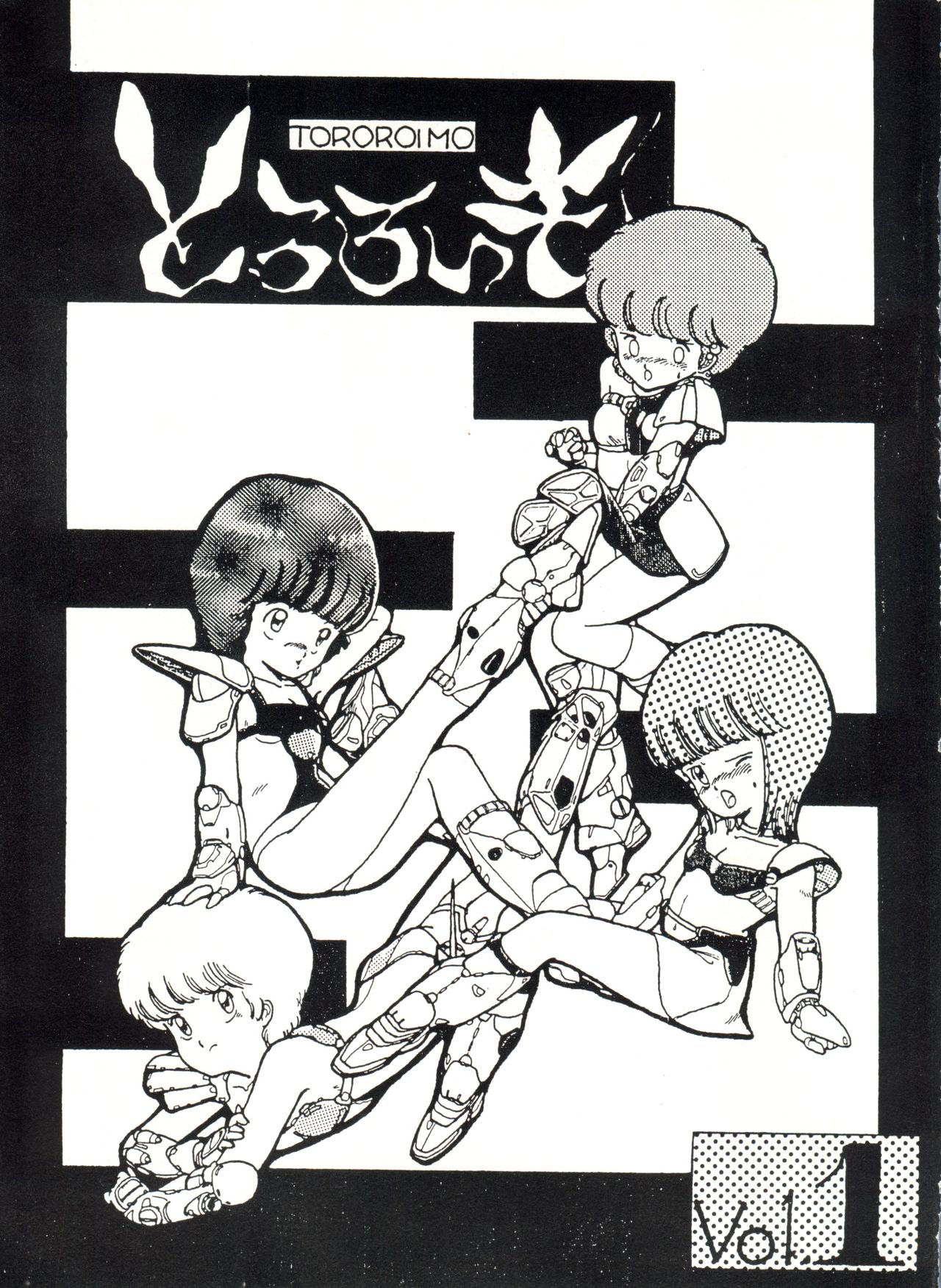 Tororoimo Vol. 1 page 1 full