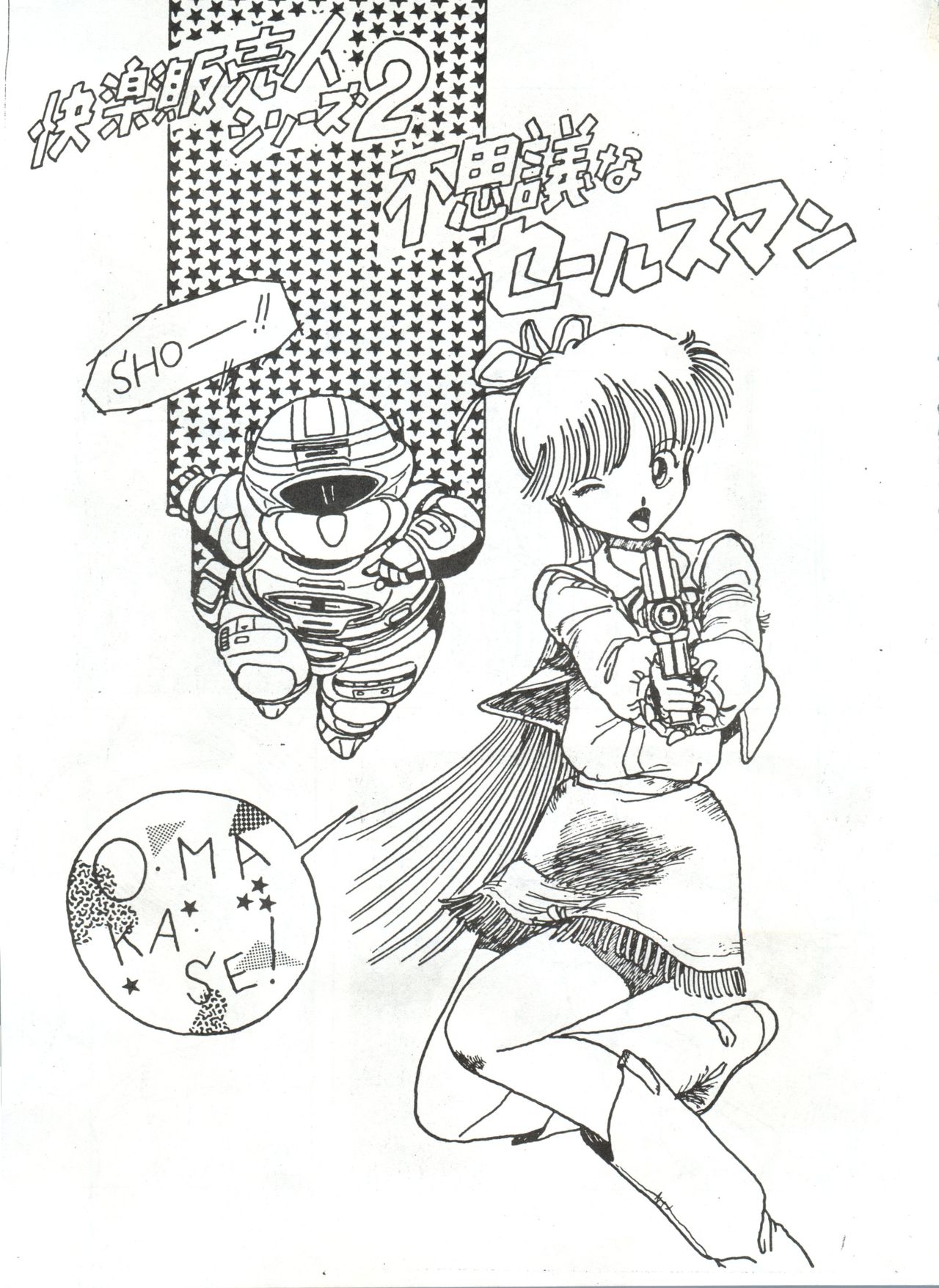 Tororoimo Vol. 1 page 12 full