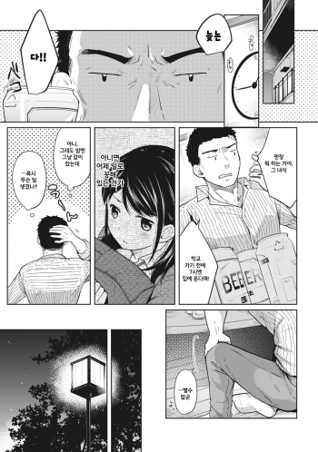 [Fumitsuki Sou] 1LDK+JK Ikinari Doukyo? Micchaku!? Hatsu Ecchi!!? Ch. 3 (COMIC Ananga Ranga Vol. 22) [Korean] cover
