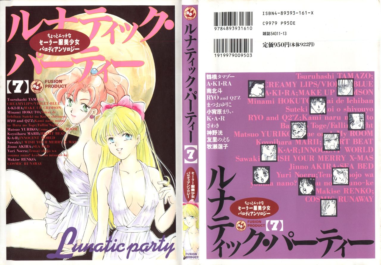 Lunatic Party 7 page 1 full