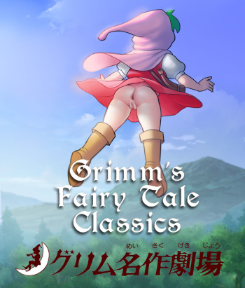 [C0RROSION] Grimm`s Fairy Tale Classics cover