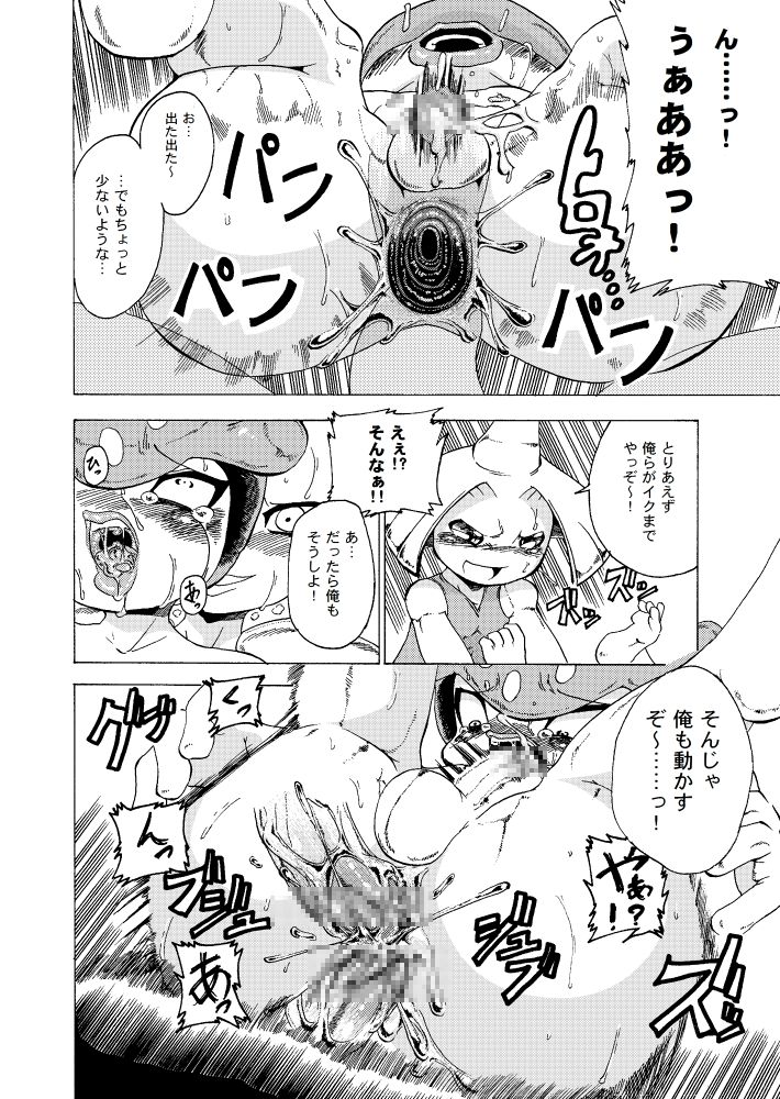 チャーレムがお外でズッコンバッコンされてるだけの薄い本 page 11 full