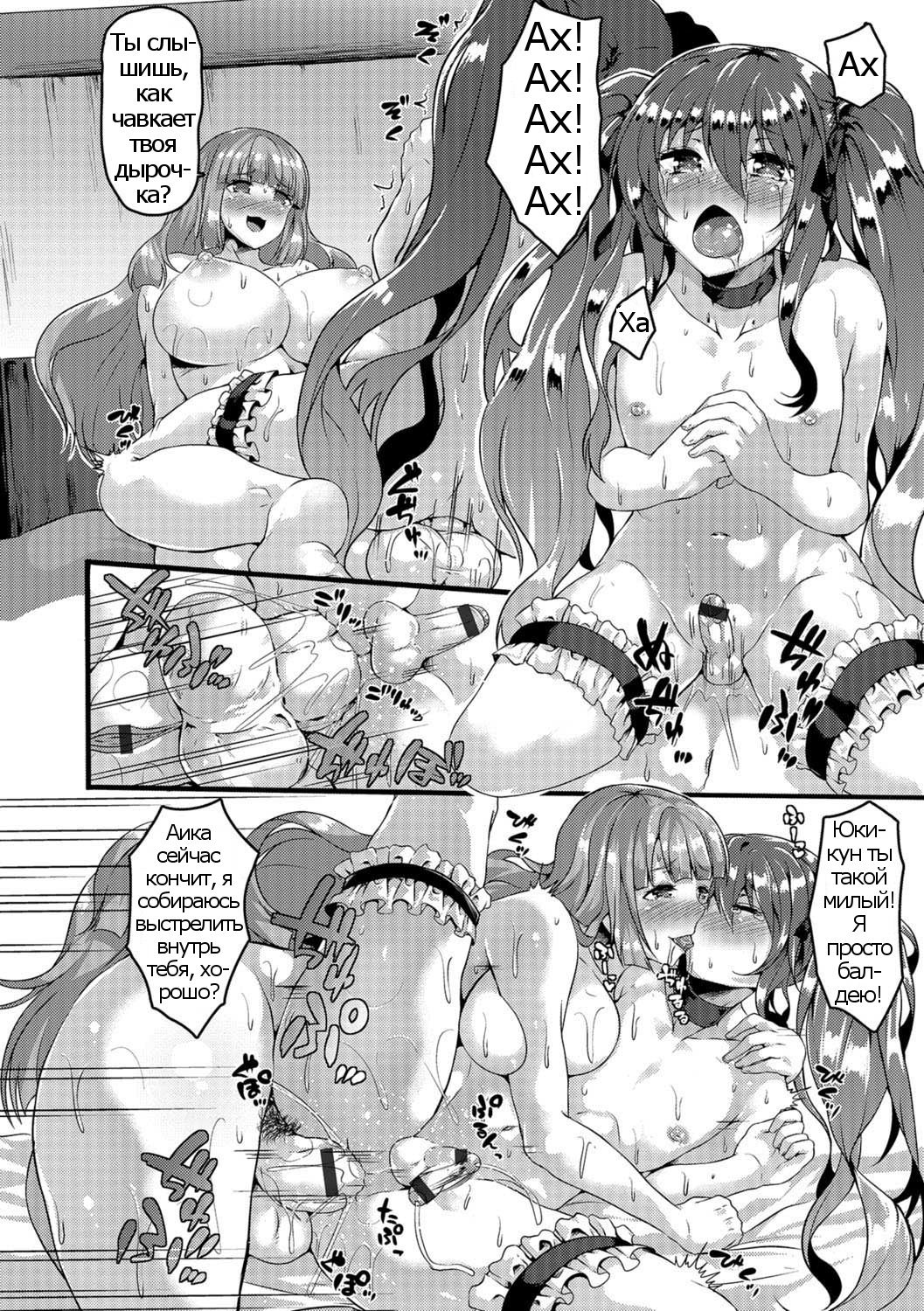 Nikushokukei Futanari Joshi vs Soushokukei Otokonoko | Carnivorous Futanari girl vs Herbivorous Trap page 12 full