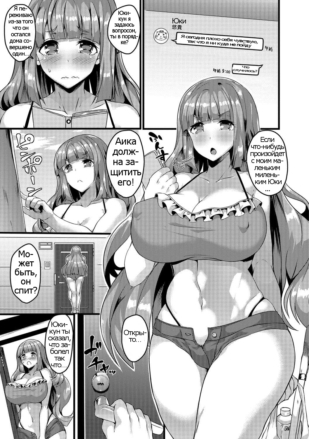 Nikushokukei Futanari Joshi vs Soushokukei Otokonoko | Carnivorous Futanari girl vs Herbivorous Trap page 5 full