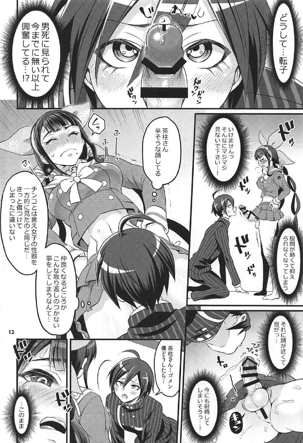 Tenko wa Chinko ga Haetemo Danshi no Anal nanka ni Zettai Makemasen! page 11 full