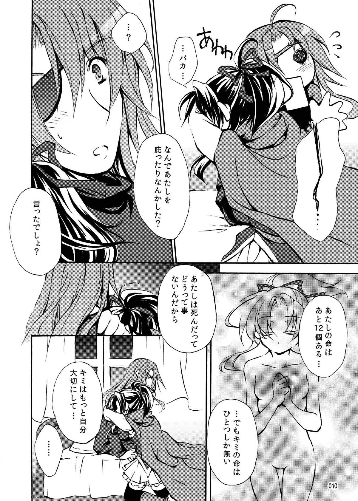 RURI-IRO page 10 full