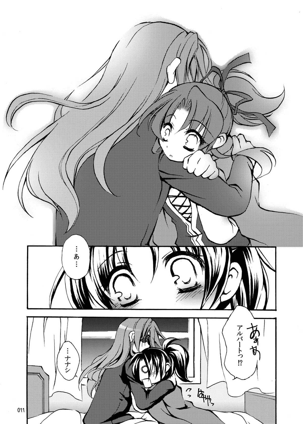RURI-IRO page 11 full