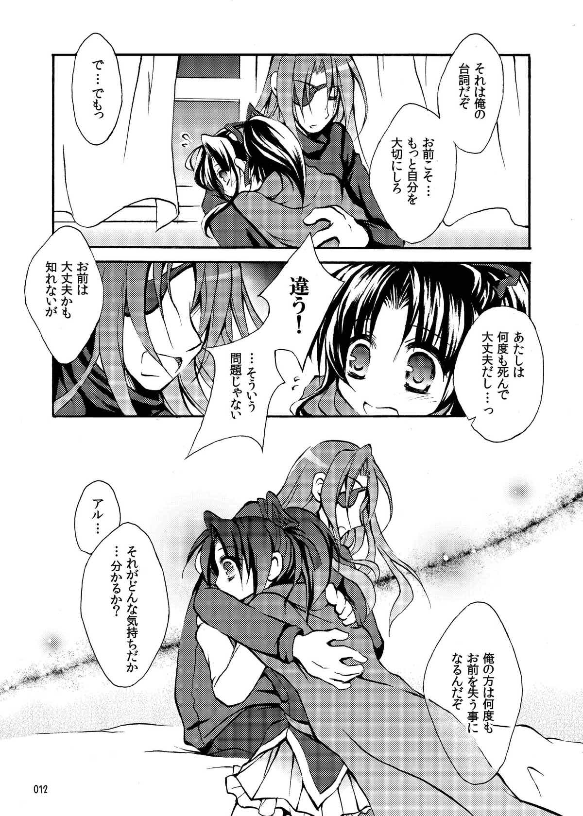 RURI-IRO page 12 full