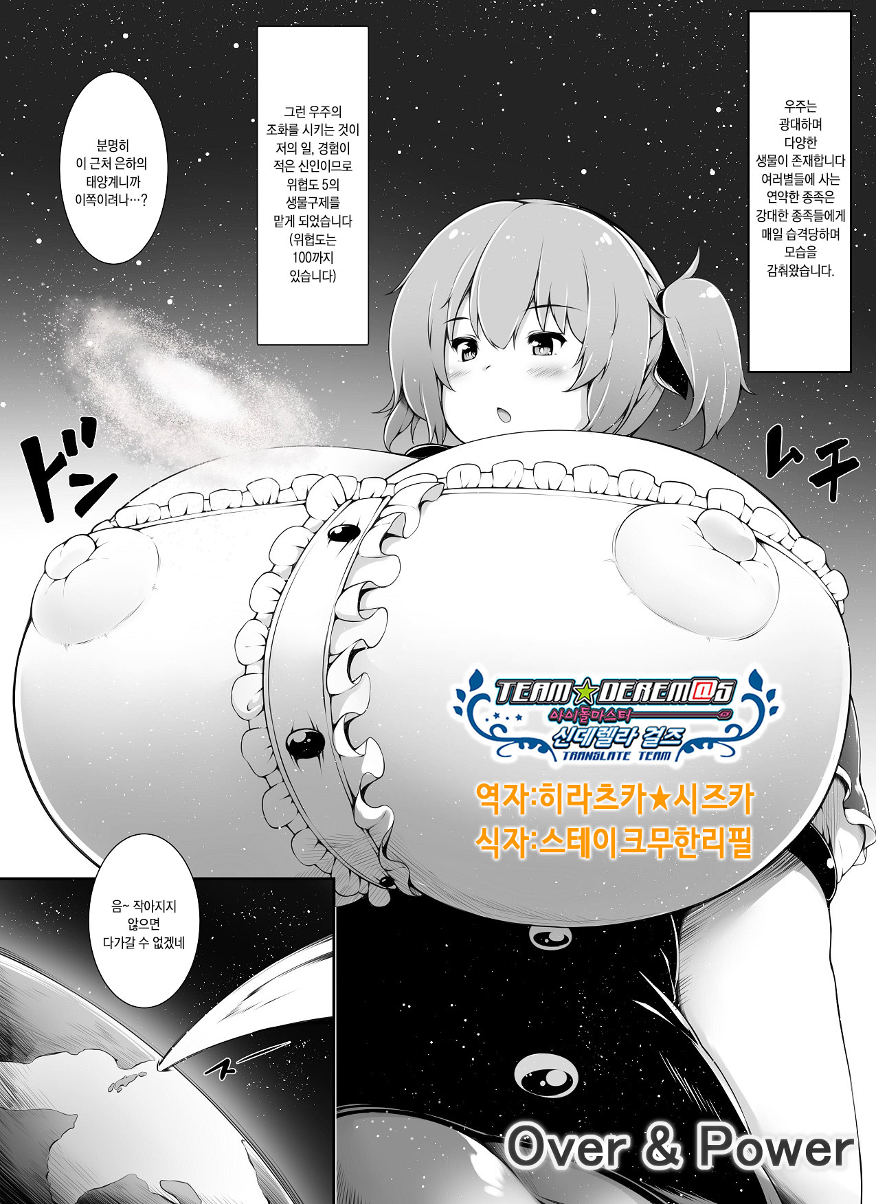 Over & Power page 1 full