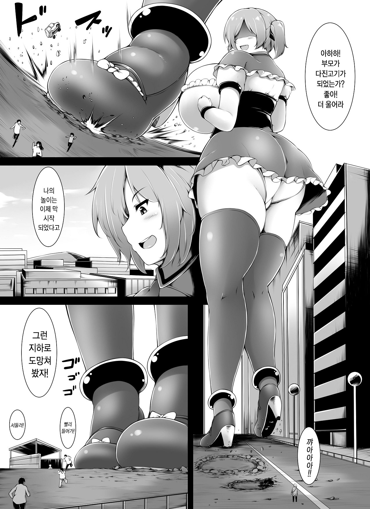Over & Power page 6 full