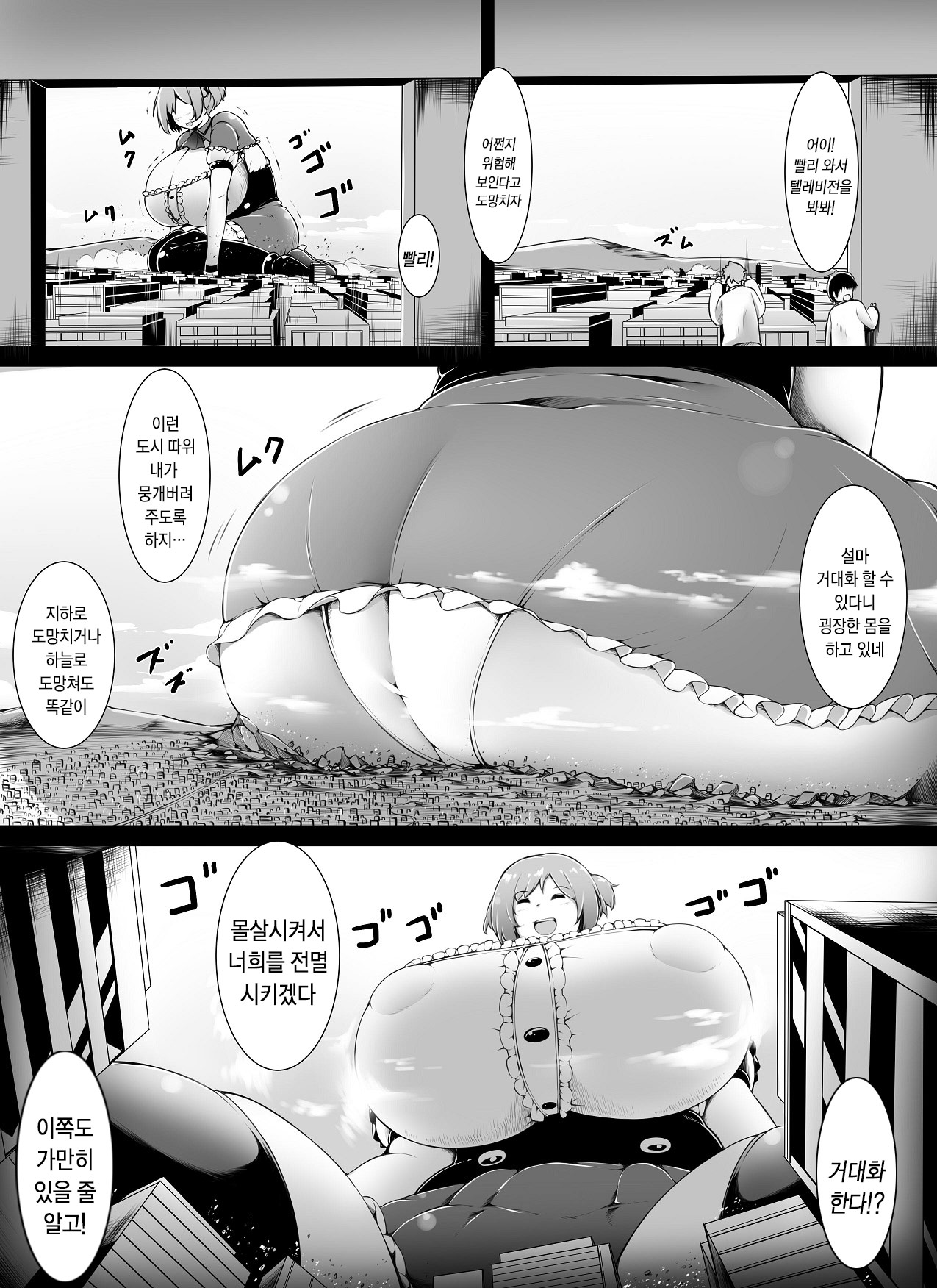 Over & Power page 7 full