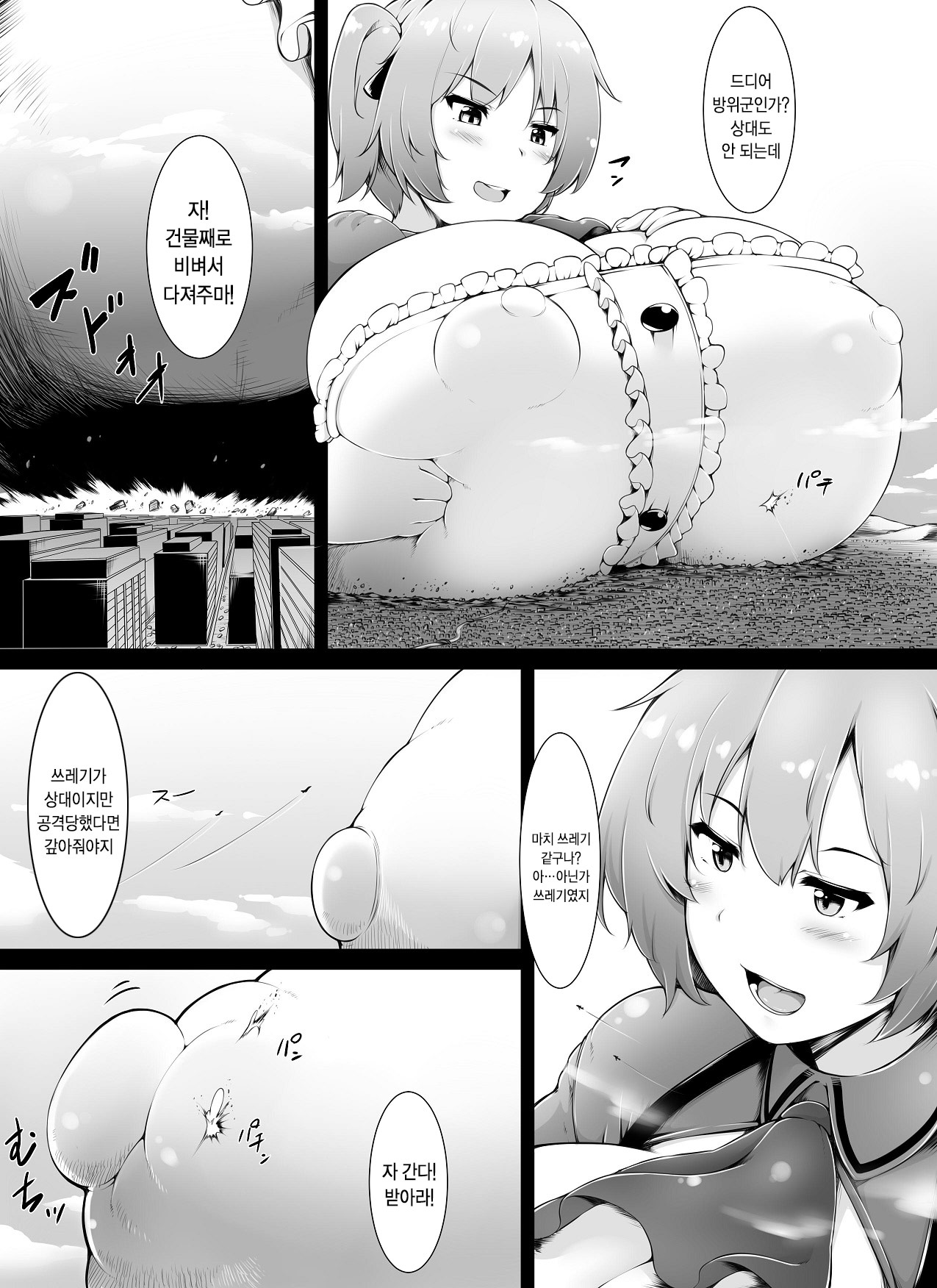 Over & Power page 8 full