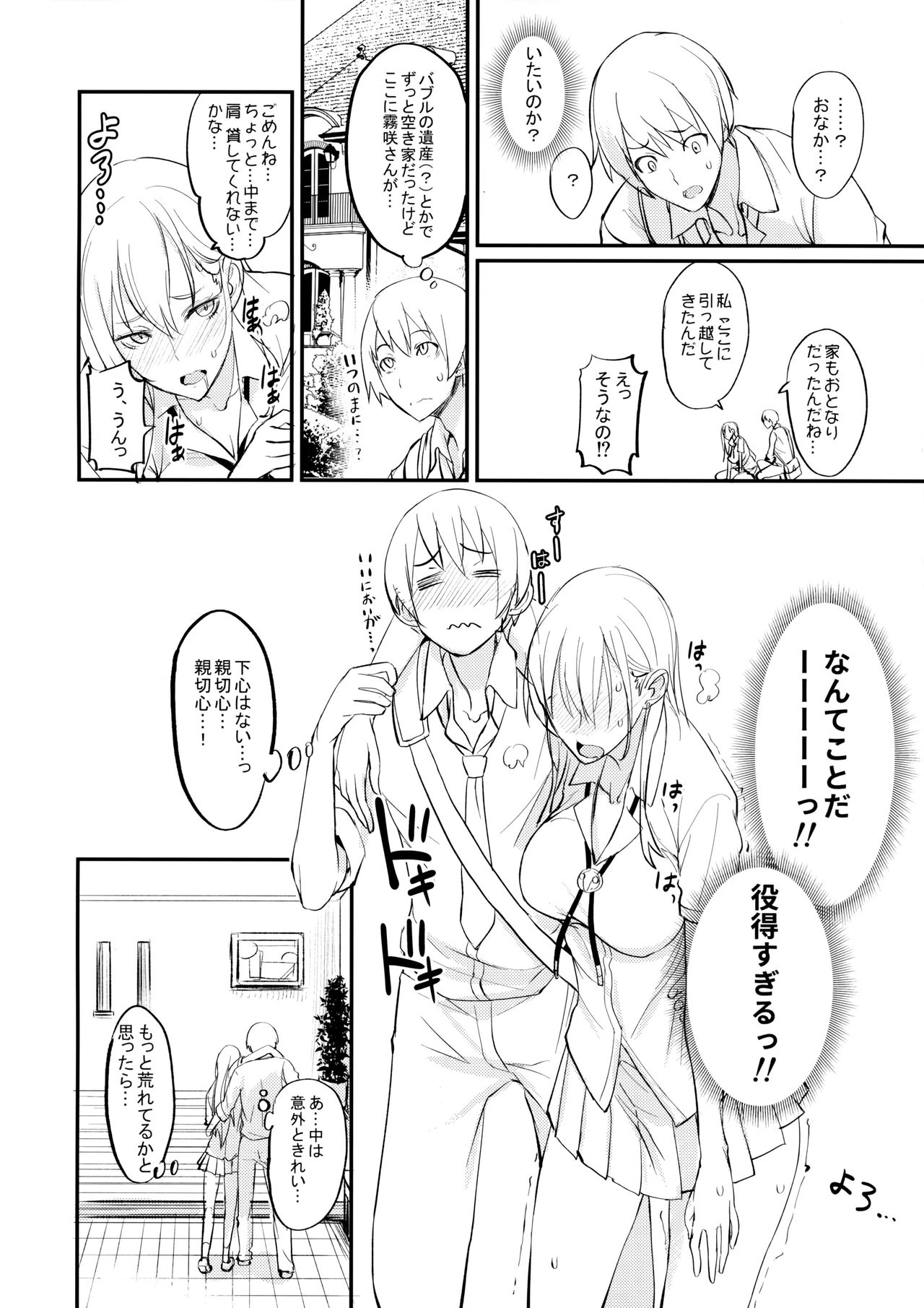 PHEROMOMANIA Vol. 1 page 10 full