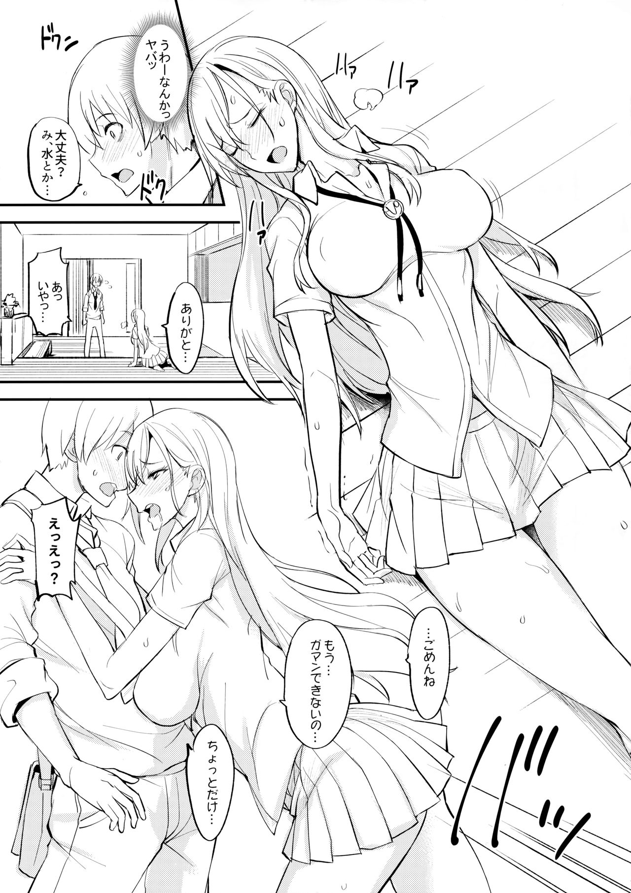 PHEROMOMANIA Vol. 1 page 11 full