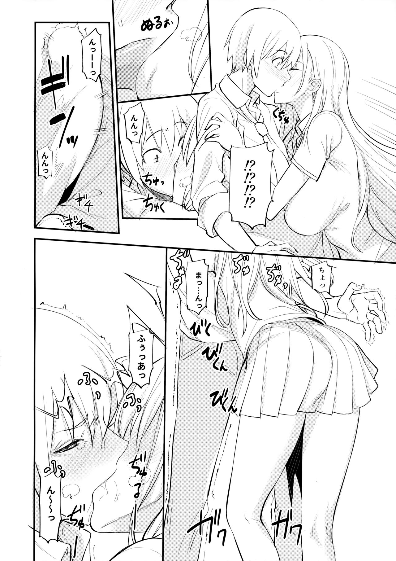 PHEROMOMANIA Vol. 1 page 12 full