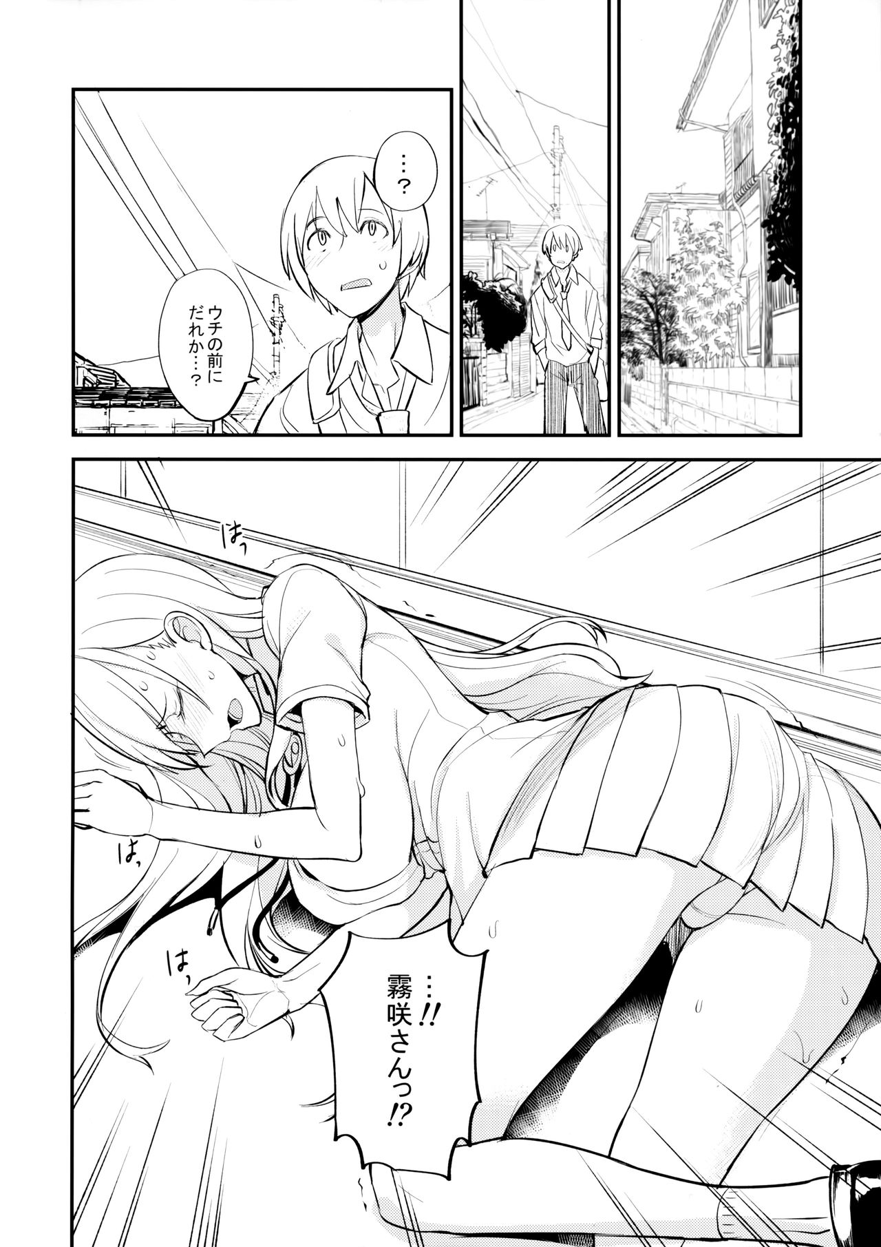 PHEROMOMANIA Vol. 1 page 8 full