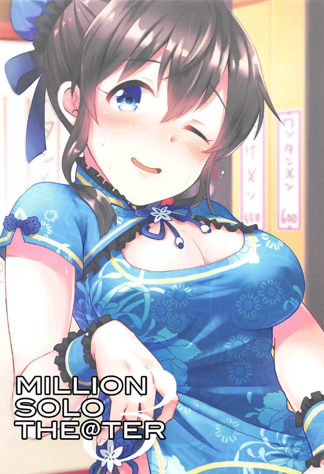 MILLION SOLO THE@TER3 page 2 full