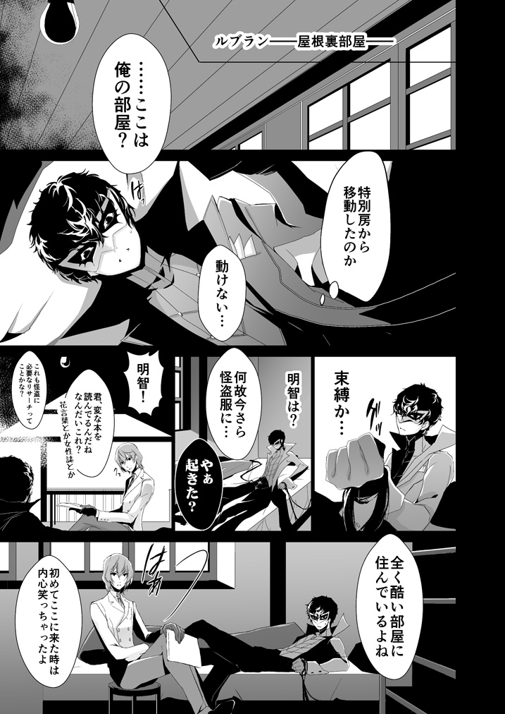 The Phantom of the Opera page 10 full