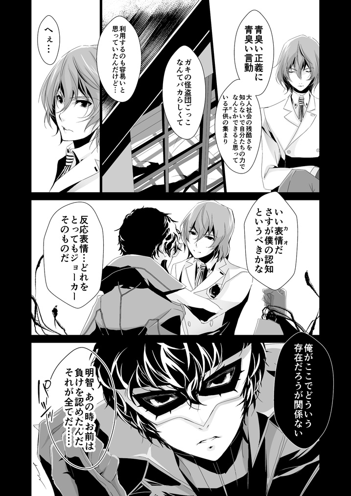 The Phantom of the Opera page 11 full