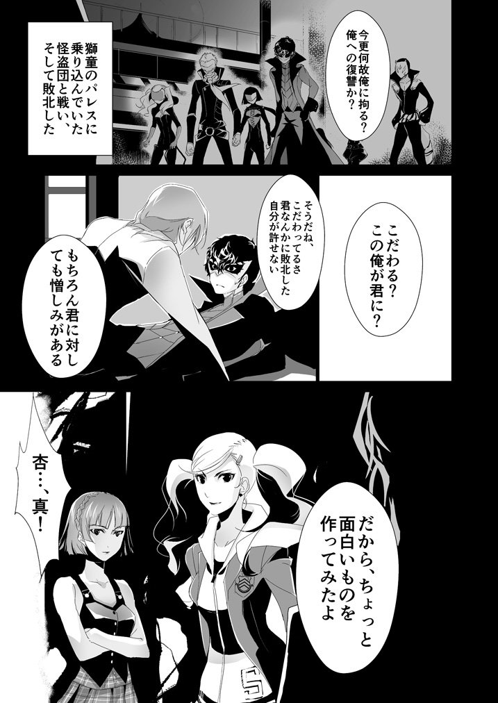 The Phantom of the Opera page 12 full