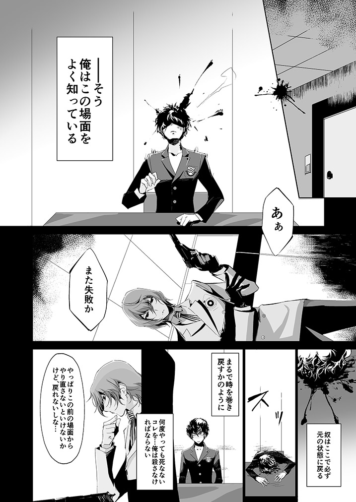 The Phantom of the Opera page 4 full
