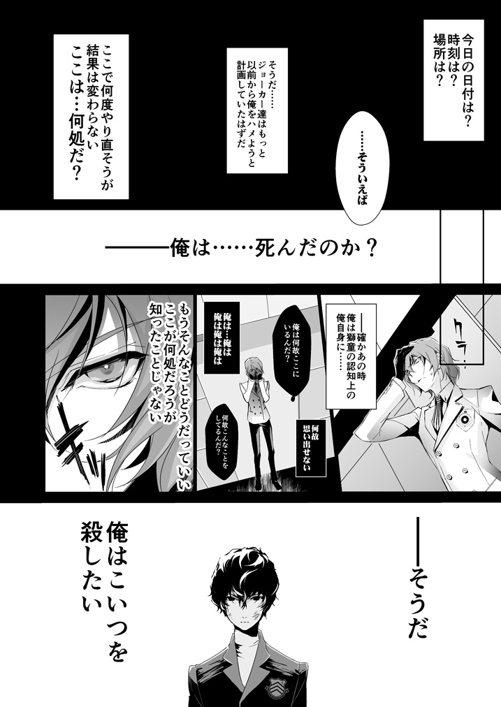 The Phantom of the Opera page 6 full