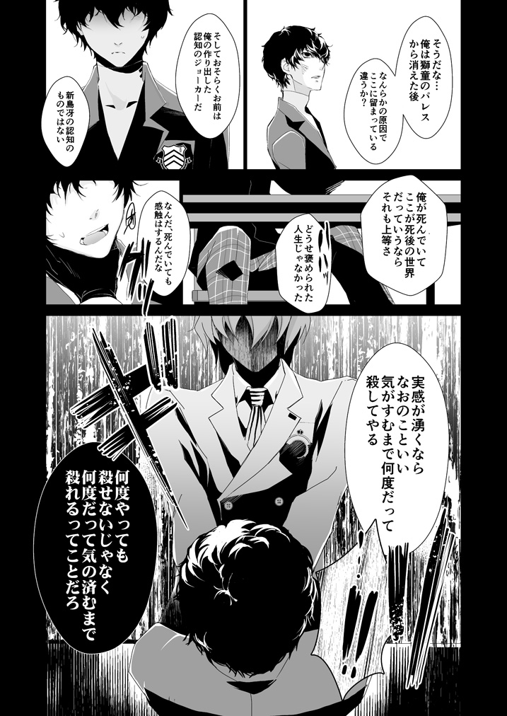 The Phantom of the Opera page 7 full