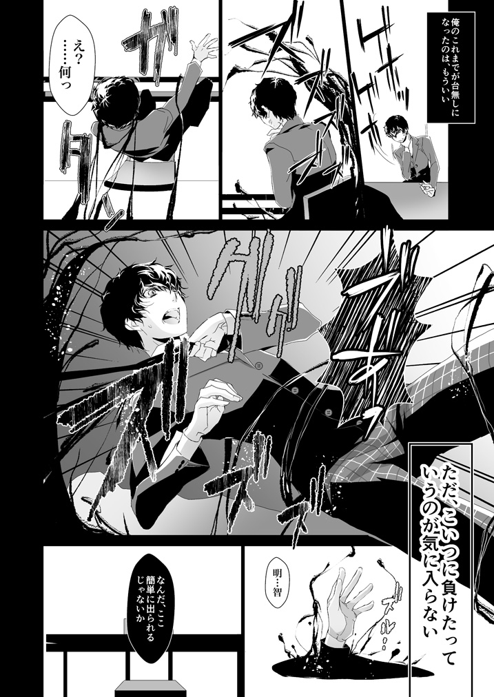 The Phantom of the Opera page 8 full