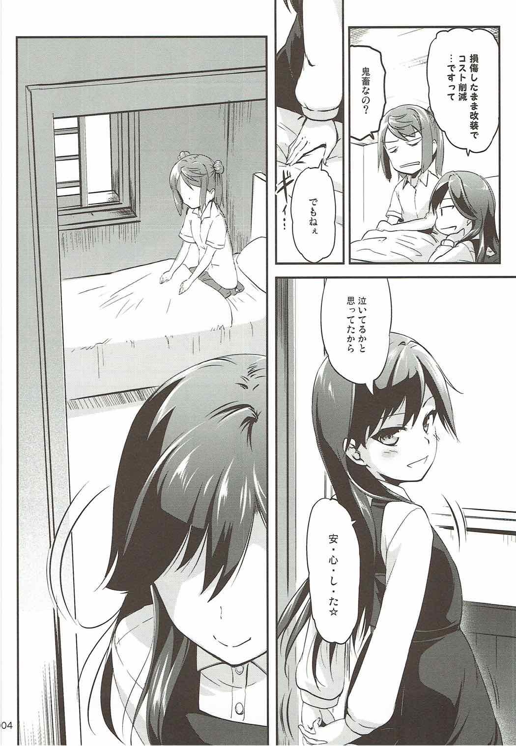 DesCon!! 17 - Destroyer Complex - page 4 full